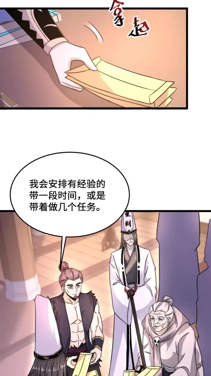 漫画《开局直播地府：这直播间谁敢上啊》第84话 卡bug的地狱犬第8张图