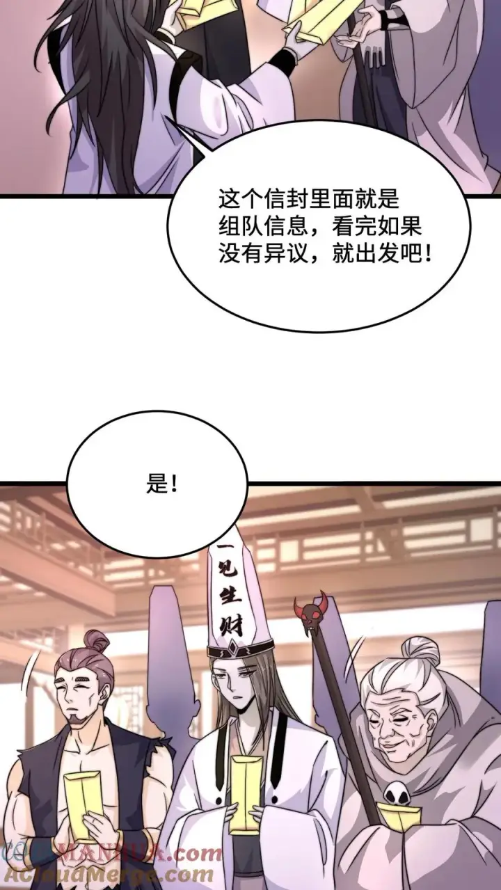 漫画《开局直播地府：这直播间谁敢上啊》第84话 卡bug的地狱犬第9张图