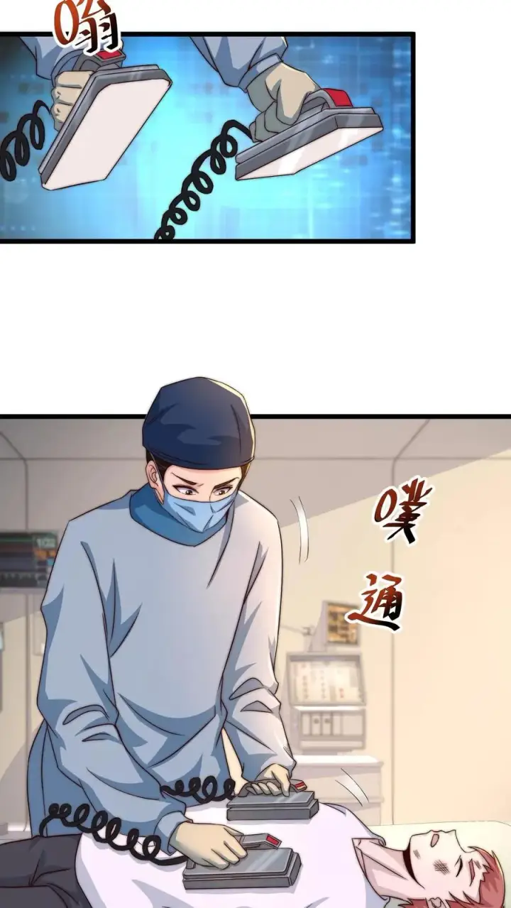 漫画《开局直播地府：这直播间谁敢上啊》第85话 我要去给孩子买蛋糕第10张图