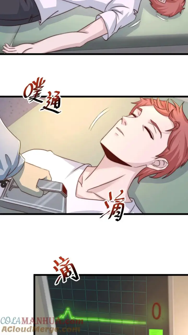 漫画《开局直播地府：这直播间谁敢上啊》第85话 我要去给孩子买蛋糕第11张图
