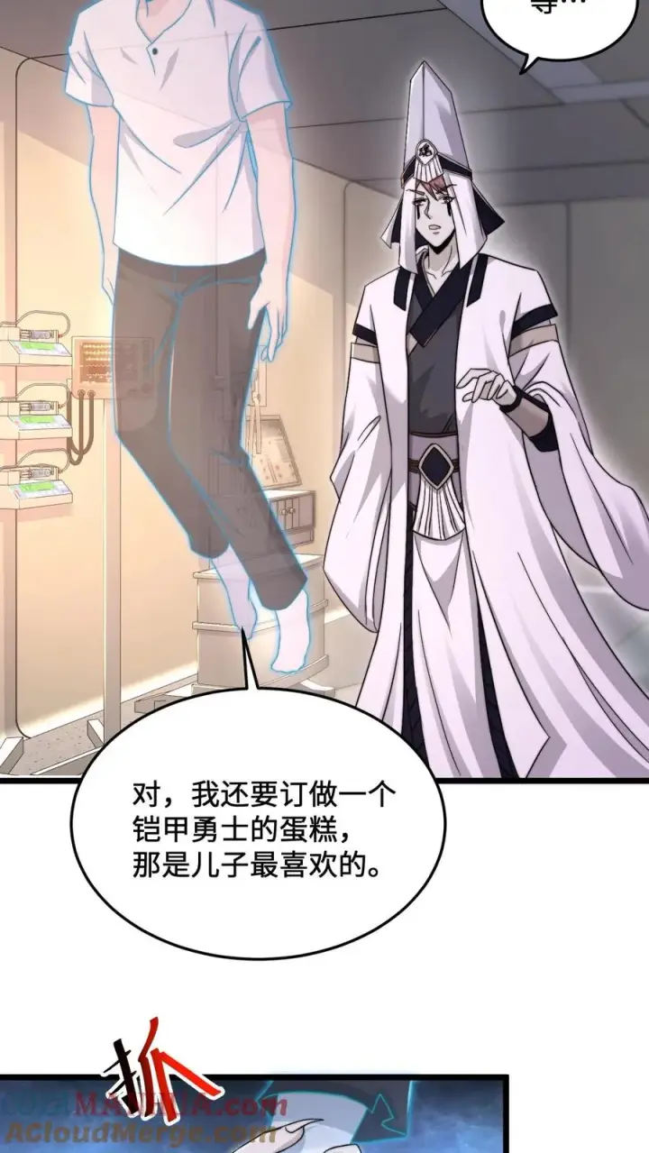 漫画《开局直播地府：这直播间谁敢上啊》第85话 我要去给孩子买蛋糕第17张图