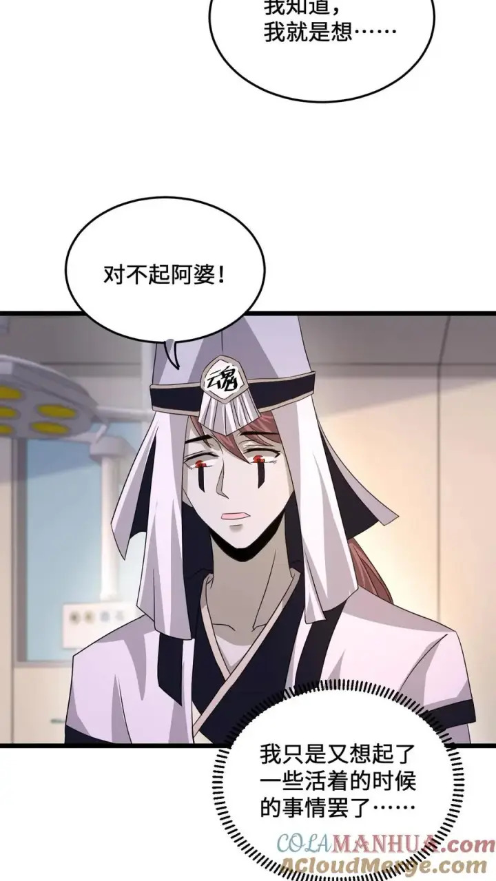 漫画《开局直播地府：这直播间谁敢上啊》第85话 我要去给孩子买蛋糕第21张图