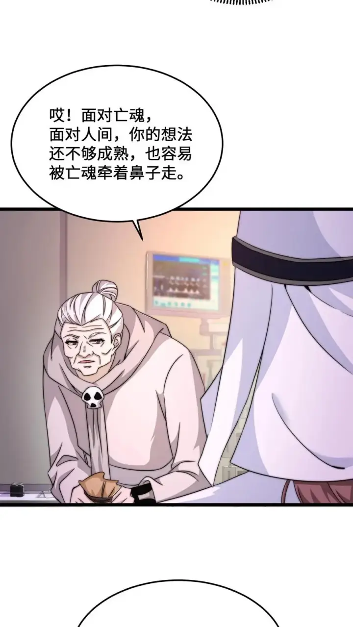 漫画《开局直播地府：这直播间谁敢上啊》第85话 我要去给孩子买蛋糕第22张图