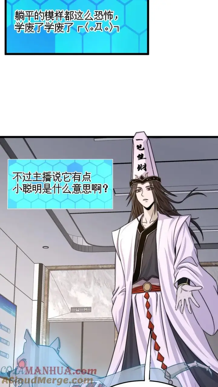 漫画《开局直播地府：这直播间谁敢上啊》第85话 我要去给孩子买蛋糕第5张图