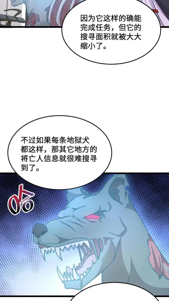 漫画《开局直播地府：这直播间谁敢上啊》第85话 我要去给孩子买蛋糕第6张图
