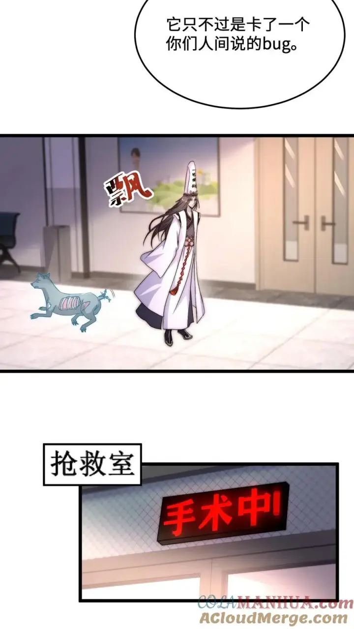 漫画《开局直播地府：这直播间谁敢上啊》第85话 我要去给孩子买蛋糕第7张图