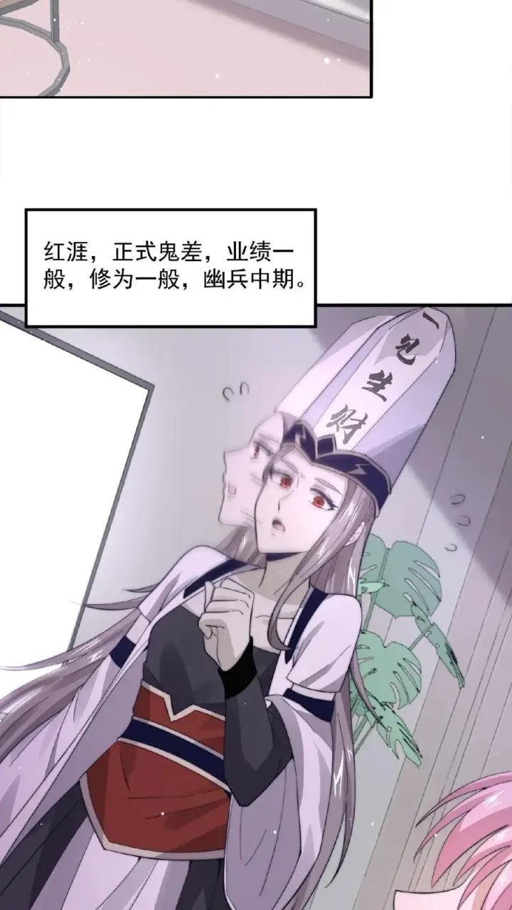 漫画《开局直播地府：这直播间谁敢上啊》第86话 爱肥皂剧的红涯第12张图