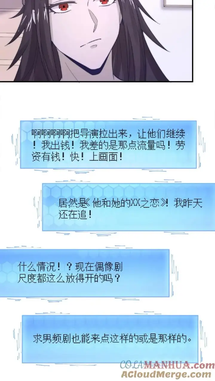 漫画《开局直播地府：这直播间谁敢上啊》第86话 爱肥皂剧的红涯第19张图