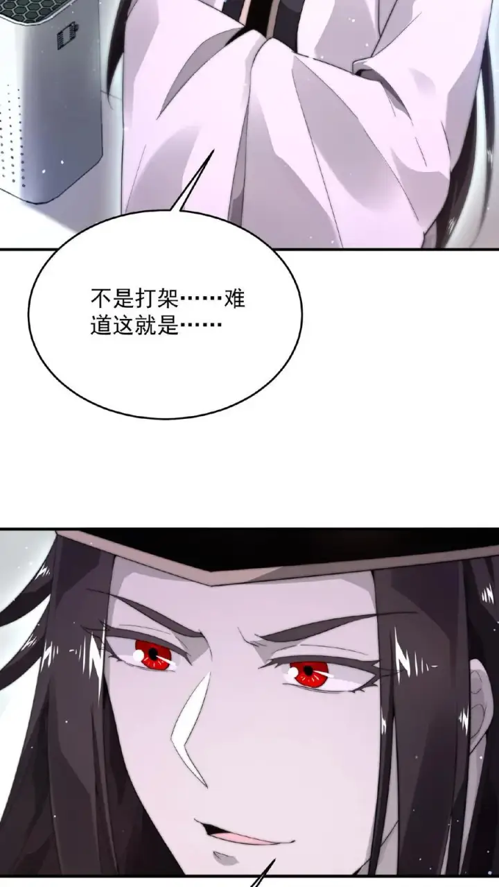 漫画《开局直播地府：这直播间谁敢上啊》第86话 爱肥皂剧的红涯第22张图