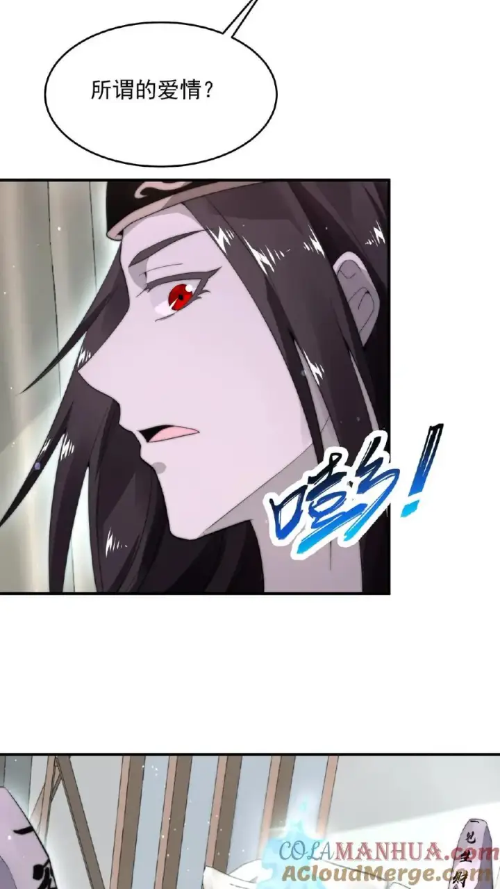 漫画《开局直播地府：这直播间谁敢上啊》第86话 爱肥皂剧的红涯第23张图