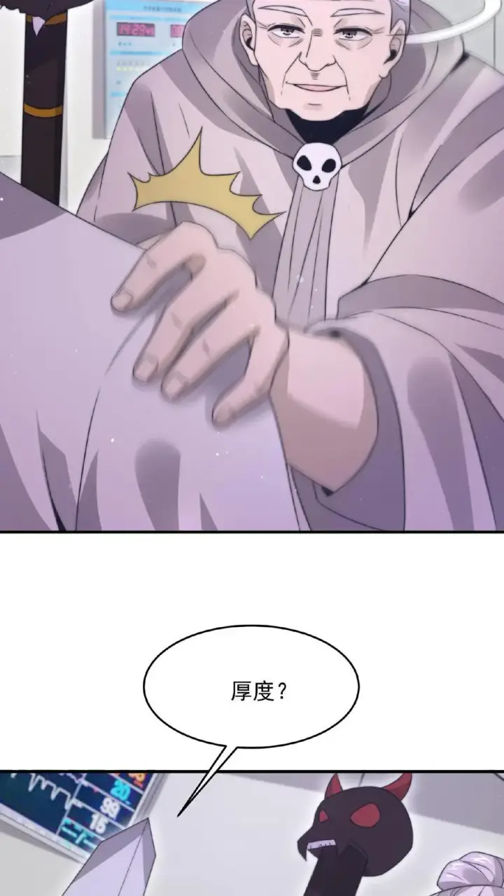 漫画《开局直播地府：这直播间谁敢上啊》第86话 爱肥皂剧的红涯第4张图