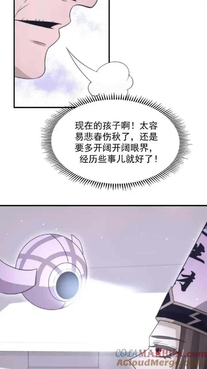 漫画《开局直播地府：这直播间谁敢上啊》第86话 爱肥皂剧的红涯第7张图