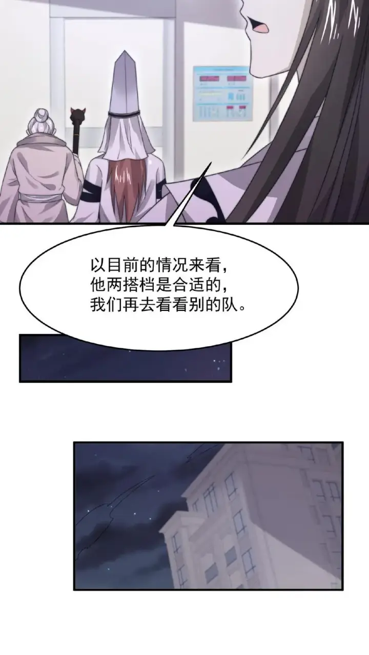 漫画《开局直播地府：这直播间谁敢上啊》第86话 爱肥皂剧的红涯第8张图