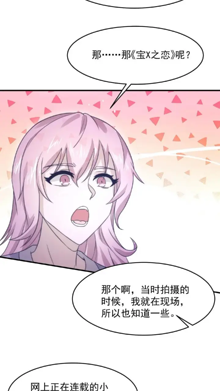 漫画《开局直播地府：这直播间谁敢上啊》第87话 姐姐，跟我一起看不好吗？第10张图