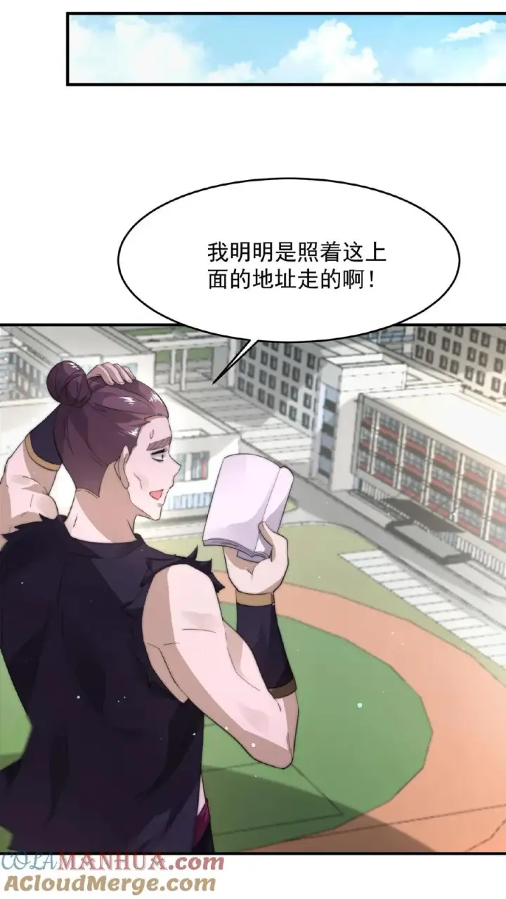 漫画《开局直播地府：这直播间谁敢上啊》第87话 姐姐，跟我一起看不好吗？第17张图