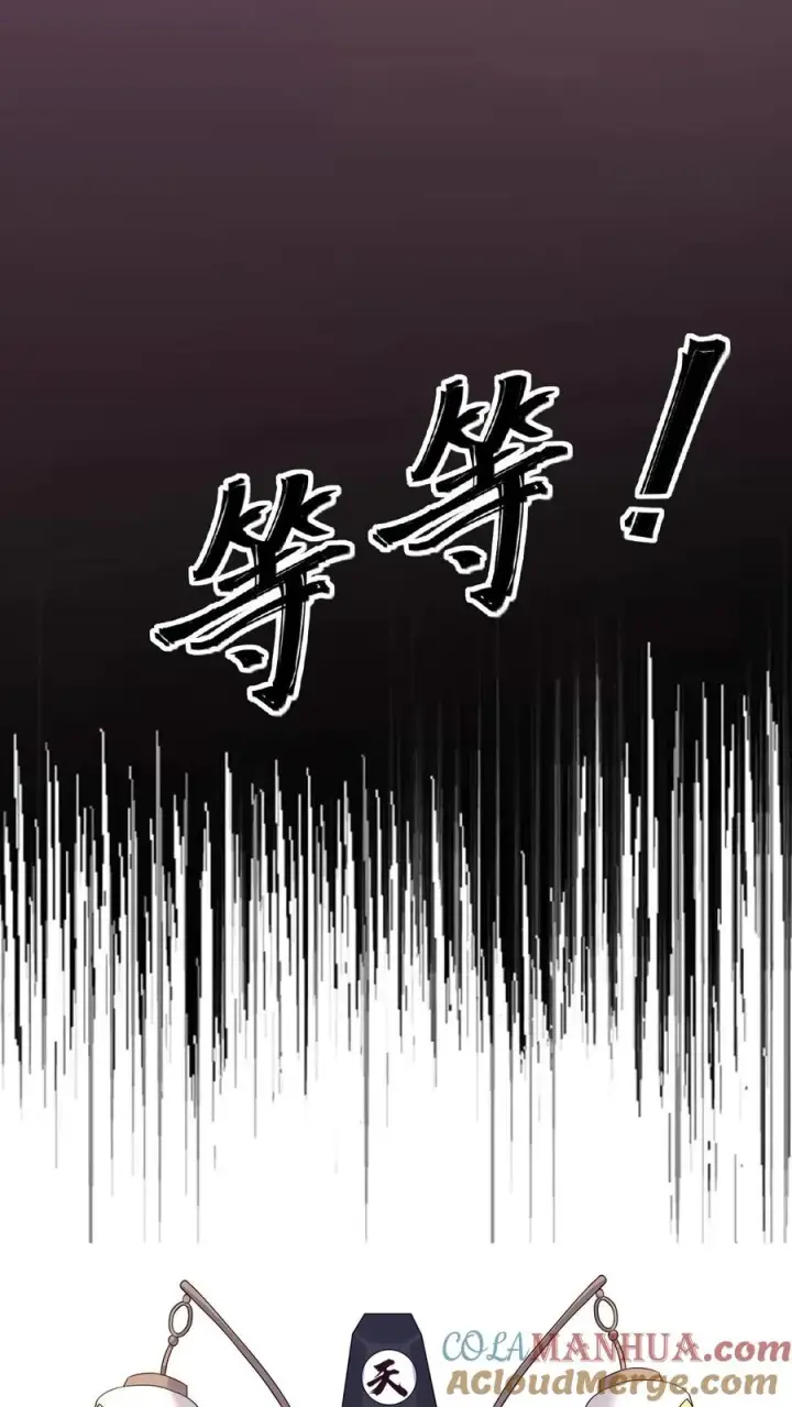 漫画《开局直播地府：这直播间谁敢上啊》第87话 姐姐，跟我一起看不好吗？第25张图