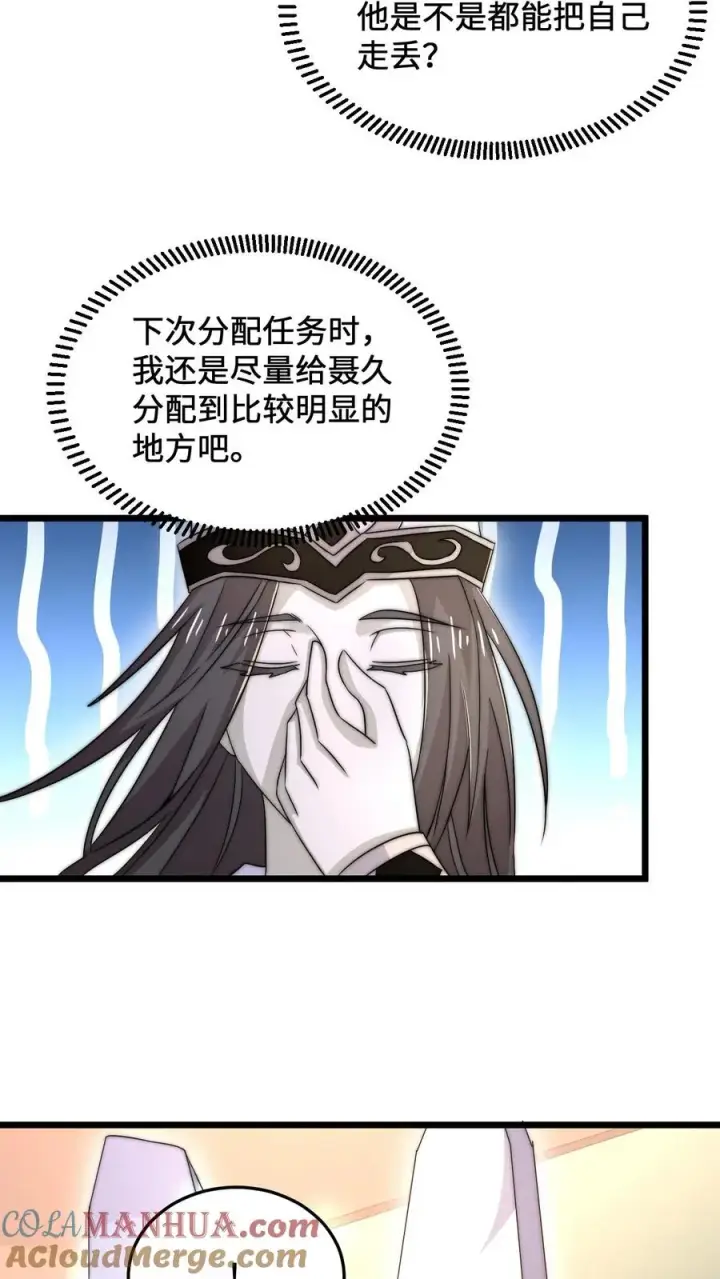 漫画《开局直播地府：这直播间谁敢上啊》第88话 原来白无常也会迷路！第11张图