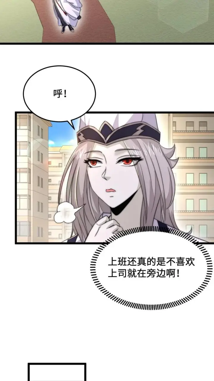 漫画《开局直播地府：这直播间谁敢上啊》第88话 原来白无常也会迷路！第14张图