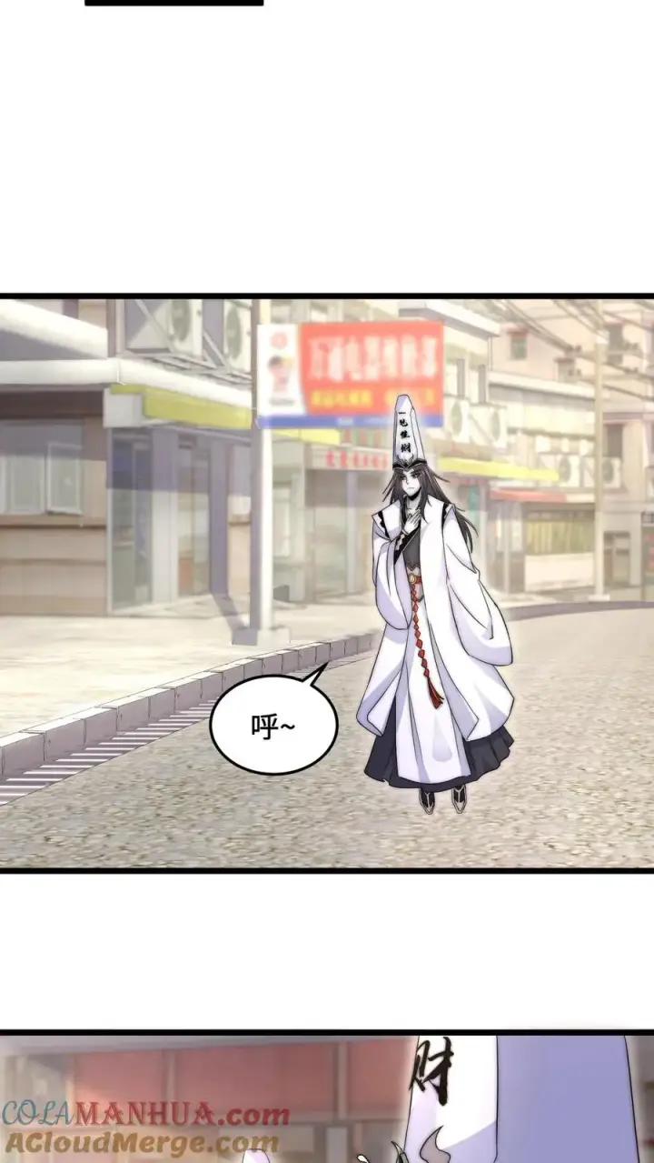 漫画《开局直播地府：这直播间谁敢上啊》第88话 原来白无常也会迷路！第15张图