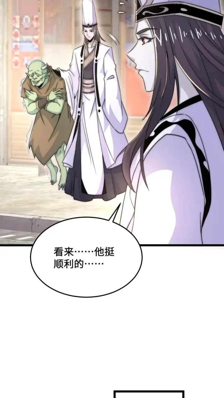 漫画《开局直播地府：这直播间谁敢上啊》第88话 原来白无常也会迷路！第16张图