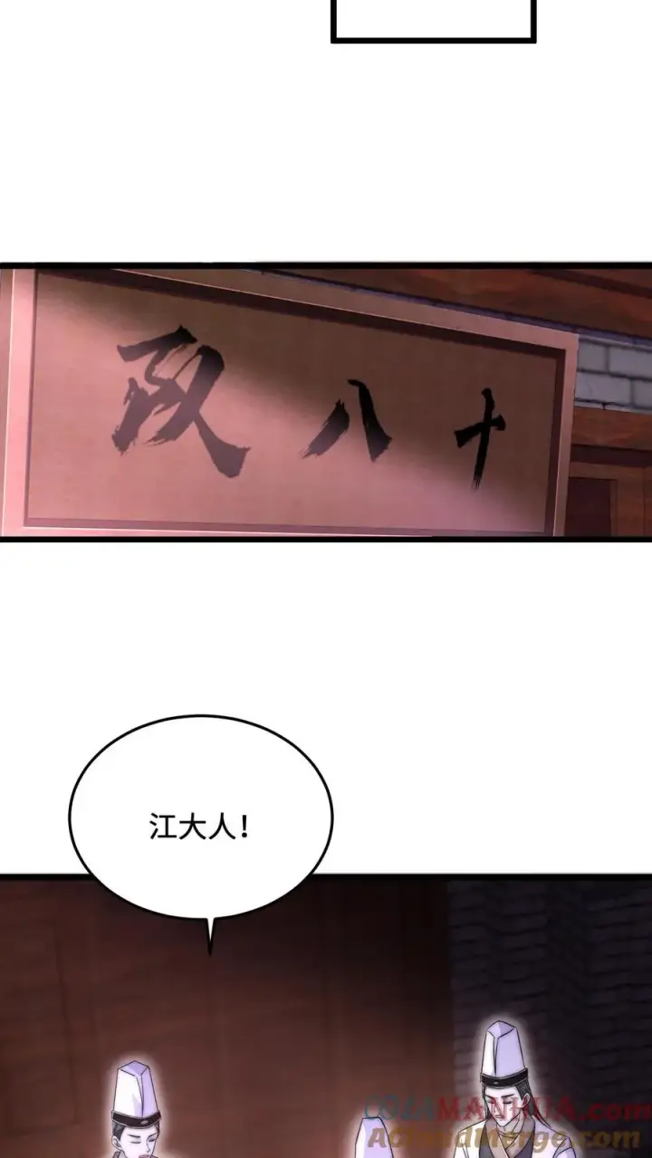 漫画《开局直播地府：这直播间谁敢上啊》第88话 原来白无常也会迷路！第17张图