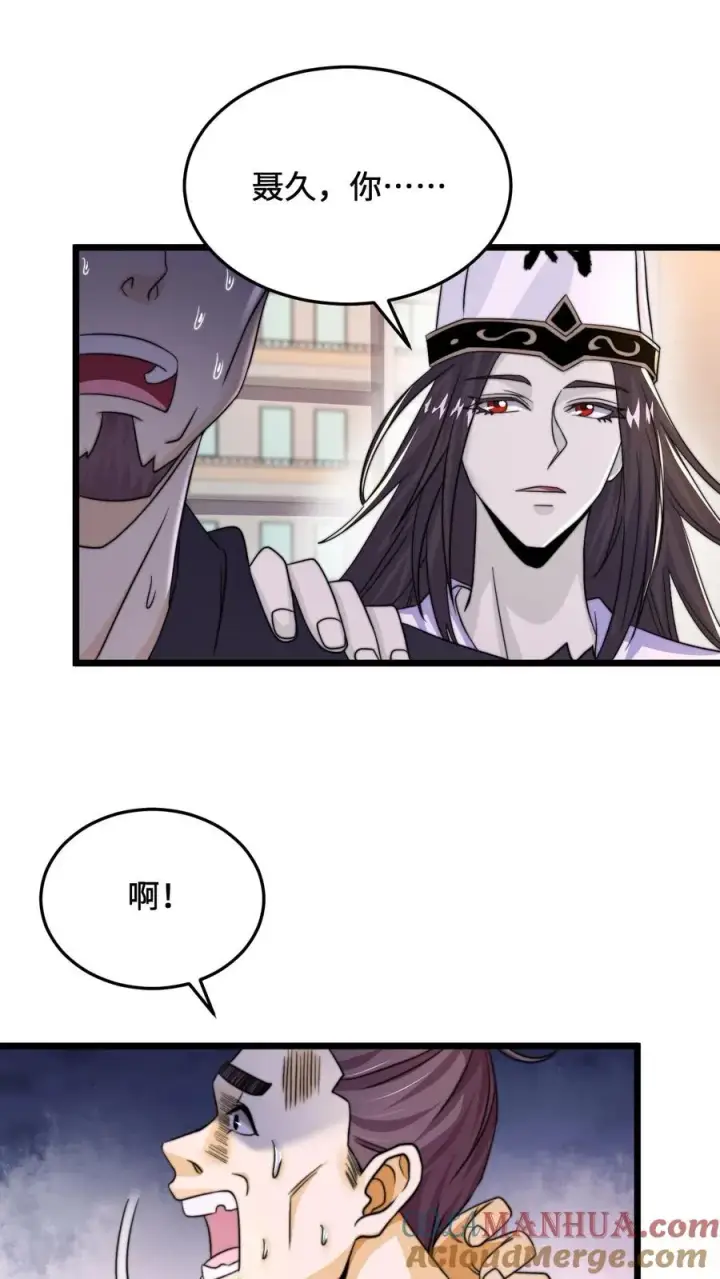 漫画《开局直播地府：这直播间谁敢上啊》第88话 原来白无常也会迷路！第5张图