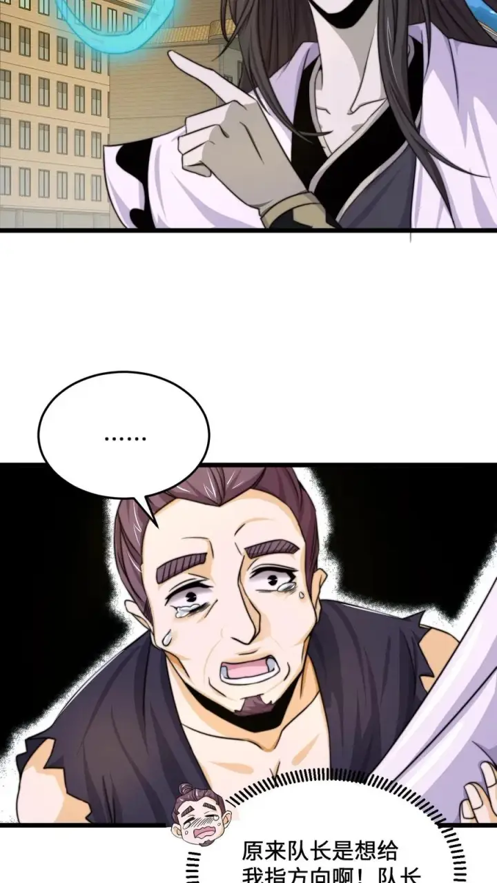 漫画《开局直播地府：这直播间谁敢上啊》第88话 原来白无常也会迷路！第8张图