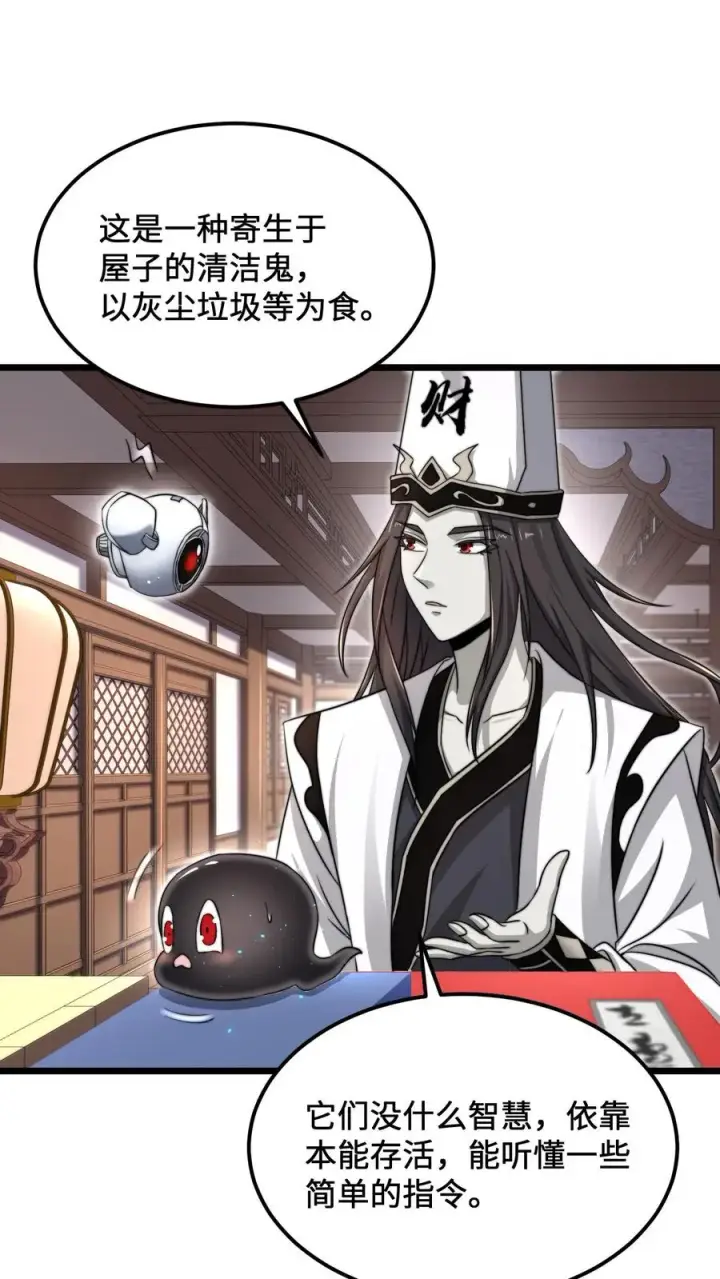 漫画《开局直播地府：这直播间谁敢上啊》第89话 阴间也养宠物？！第12张图