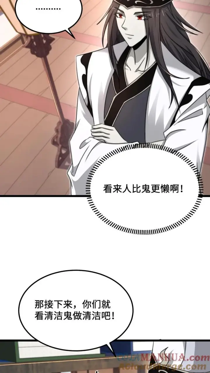 漫画《开局直播地府：这直播间谁敢上啊》第89话 阴间也养宠物？！第15张图
