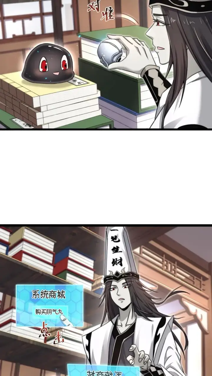 漫画《开局直播地府：这直播间谁敢上啊》第89话 阴间也养宠物？！第16张图