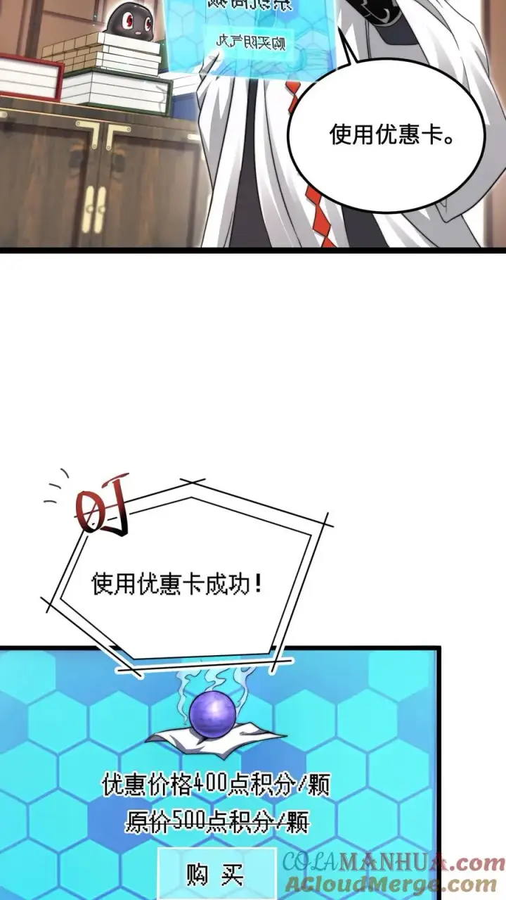 漫画《开局直播地府：这直播间谁敢上啊》第89话 阴间也养宠物？！第17张图