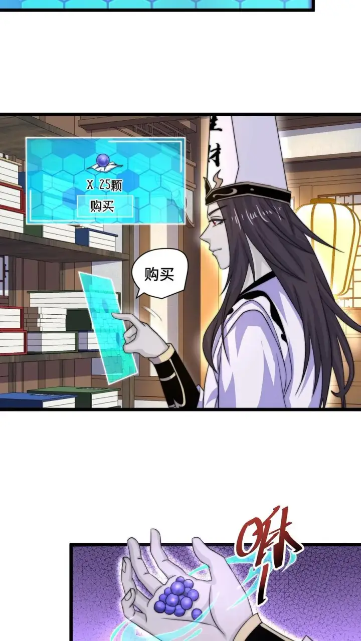 漫画《开局直播地府：这直播间谁敢上啊》第89话 阴间也养宠物？！第18张图