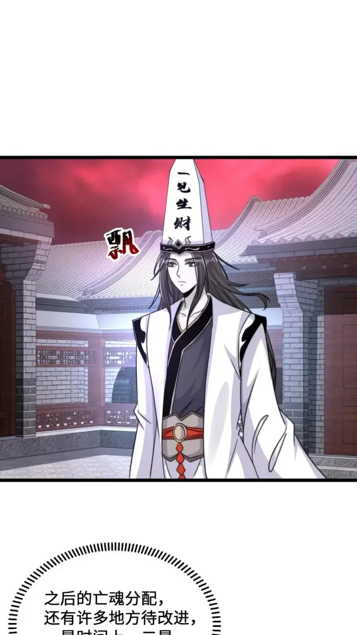 漫画《开局直播地府：这直播间谁敢上啊》第89话 阴间也养宠物？！第2张图