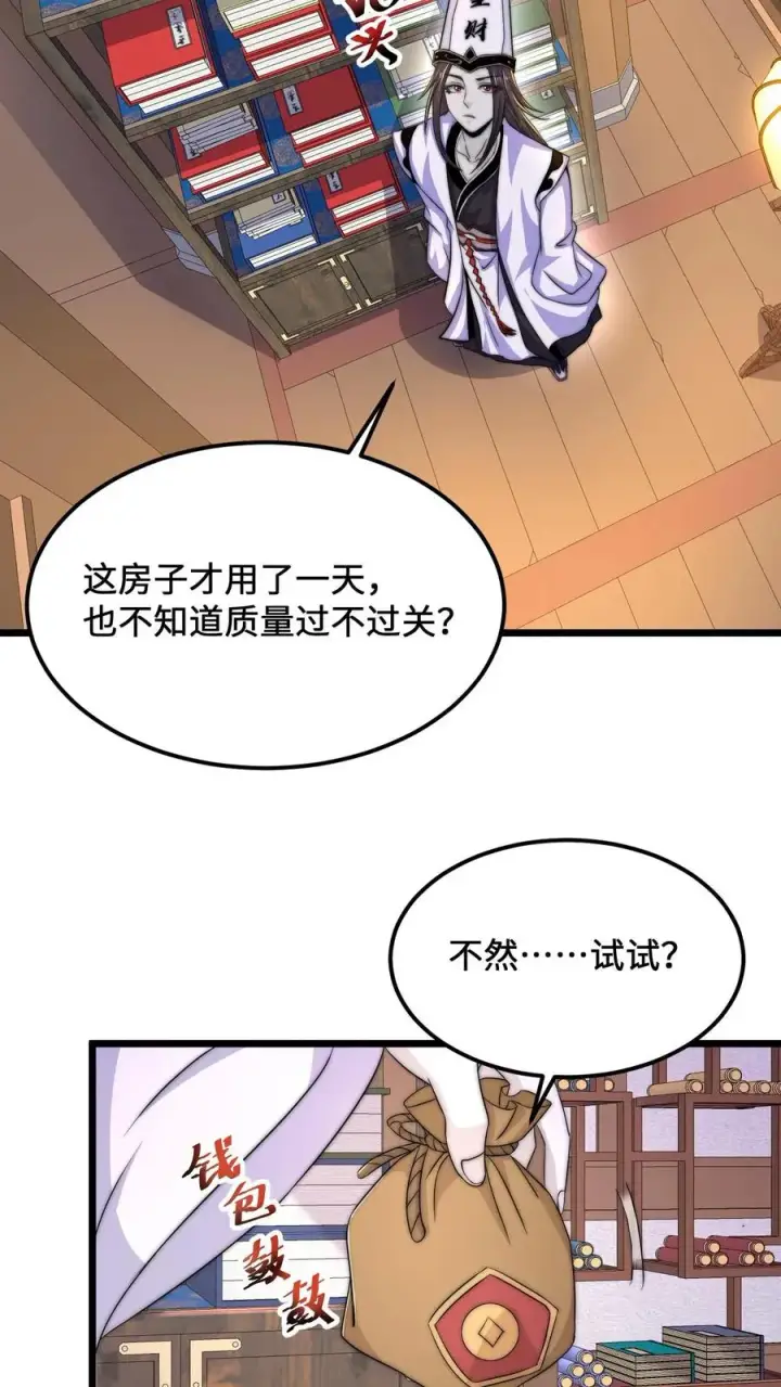 漫画《开局直播地府：这直播间谁敢上啊》第89话 阴间也养宠物？！第20张图
