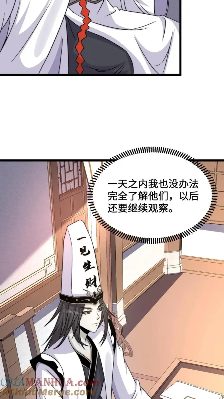 漫画《开局直播地府：这直播间谁敢上啊》第89话 阴间也养宠物？！第5张图