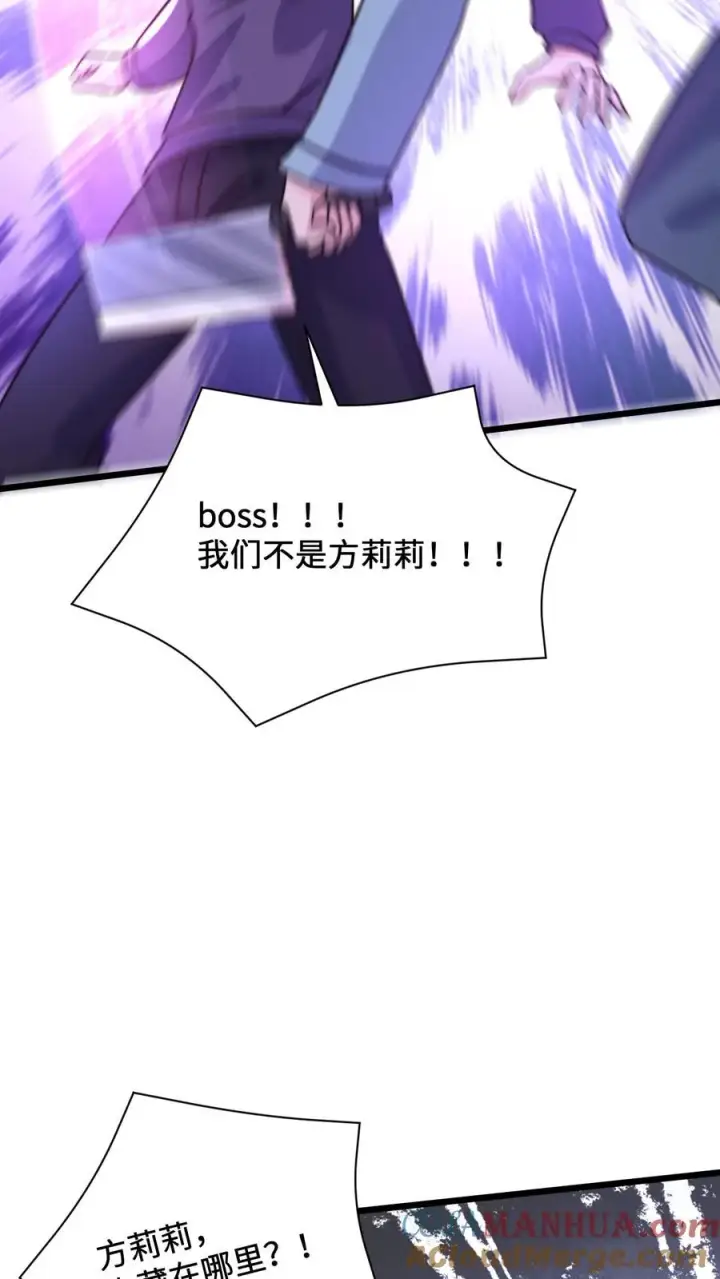 《开局直播地府：这直播间谁敢上啊》第9话 被拯救图10