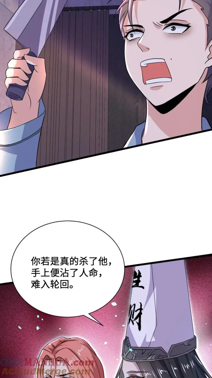 《开局直播地府：这直播间谁敢上啊》第9话 被拯救图13