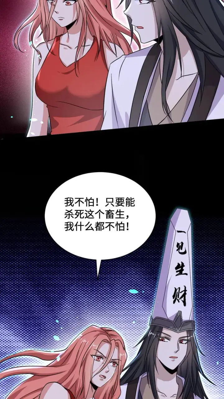 《开局直播地府：这直播间谁敢上啊》第9话 被拯救图14