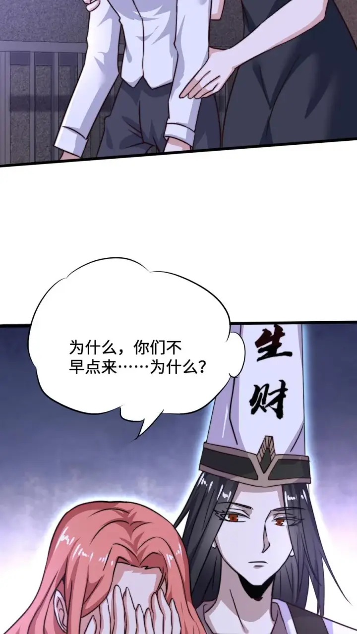 《开局直播地府：这直播间谁敢上啊》第9话 被拯救图24