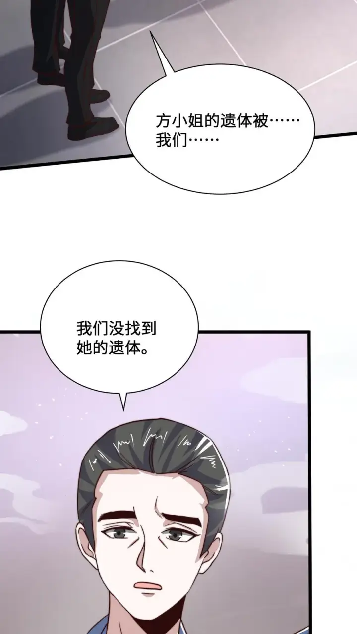 《开局直播地府：这直播间谁敢上啊》第9话 被拯救图32
