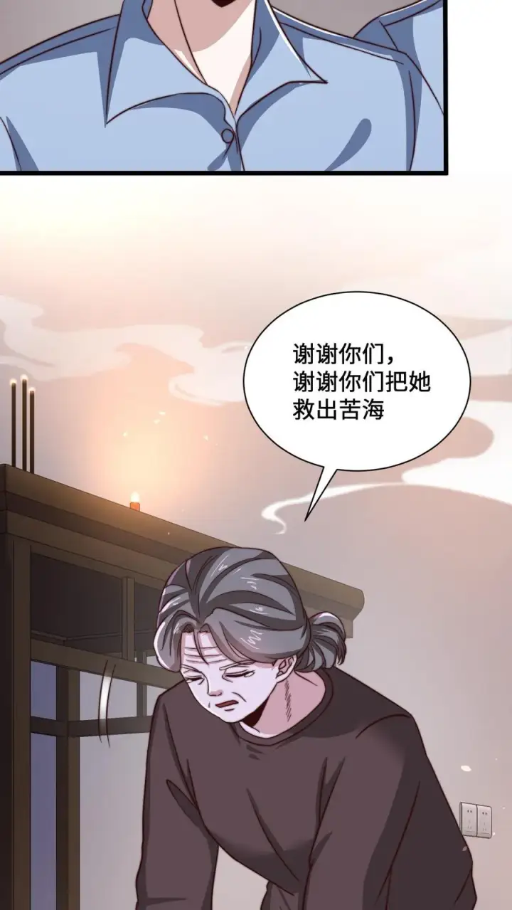 《开局直播地府：这直播间谁敢上啊》第9话 被拯救图33