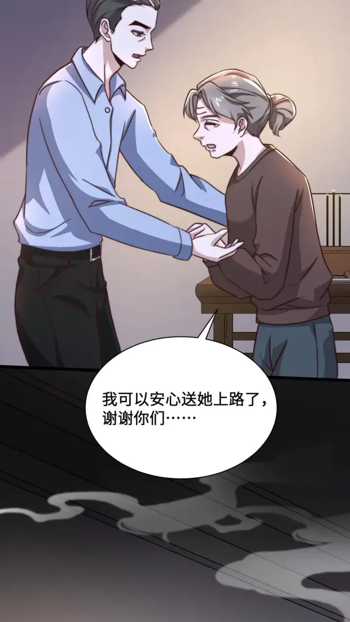 《开局直播地府：这直播间谁敢上啊》第9话 被拯救图35