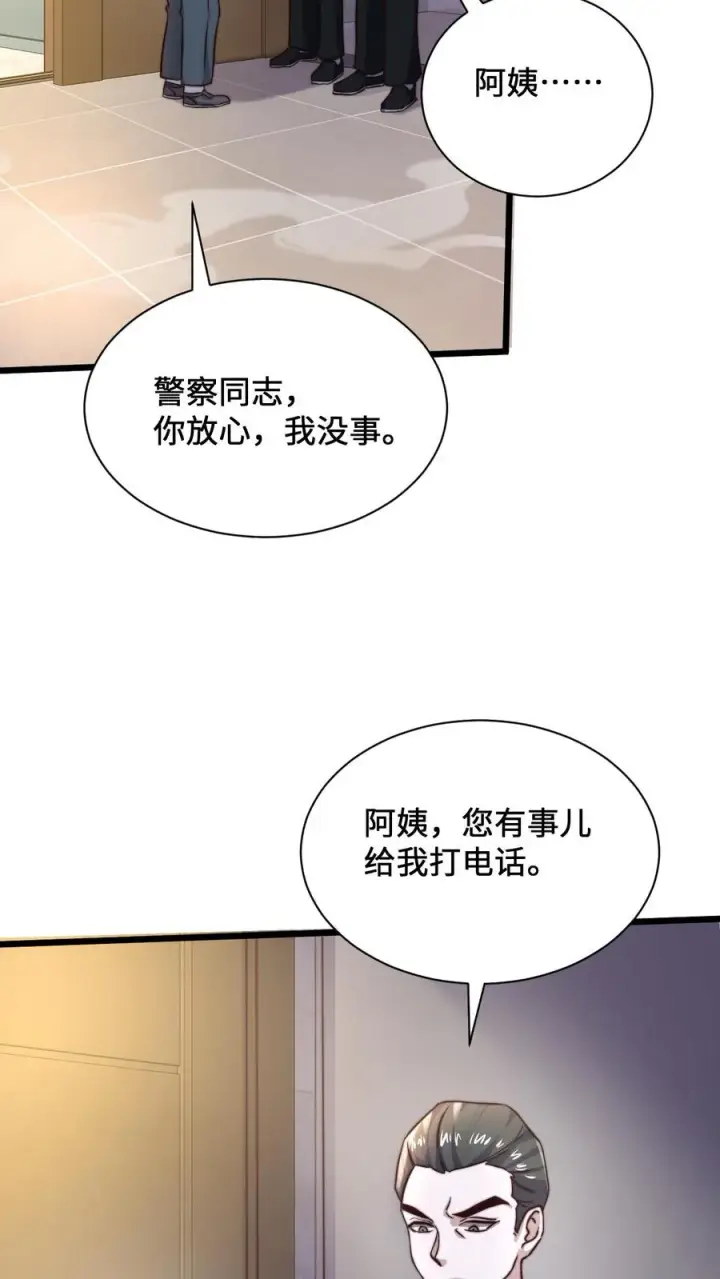 《开局直播地府：这直播间谁敢上啊》第9话 被拯救图38