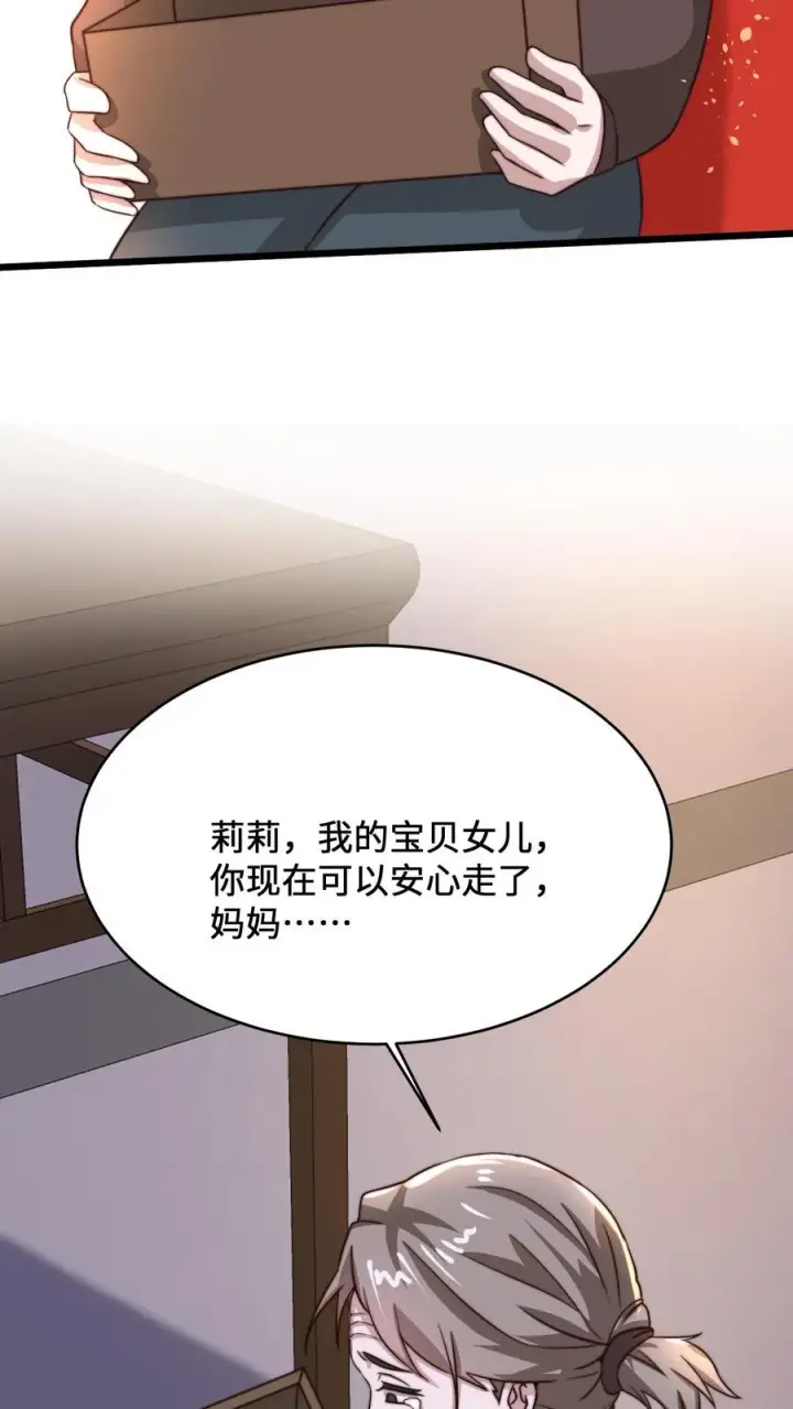 《开局直播地府：这直播间谁敢上啊》第9话 被拯救图42