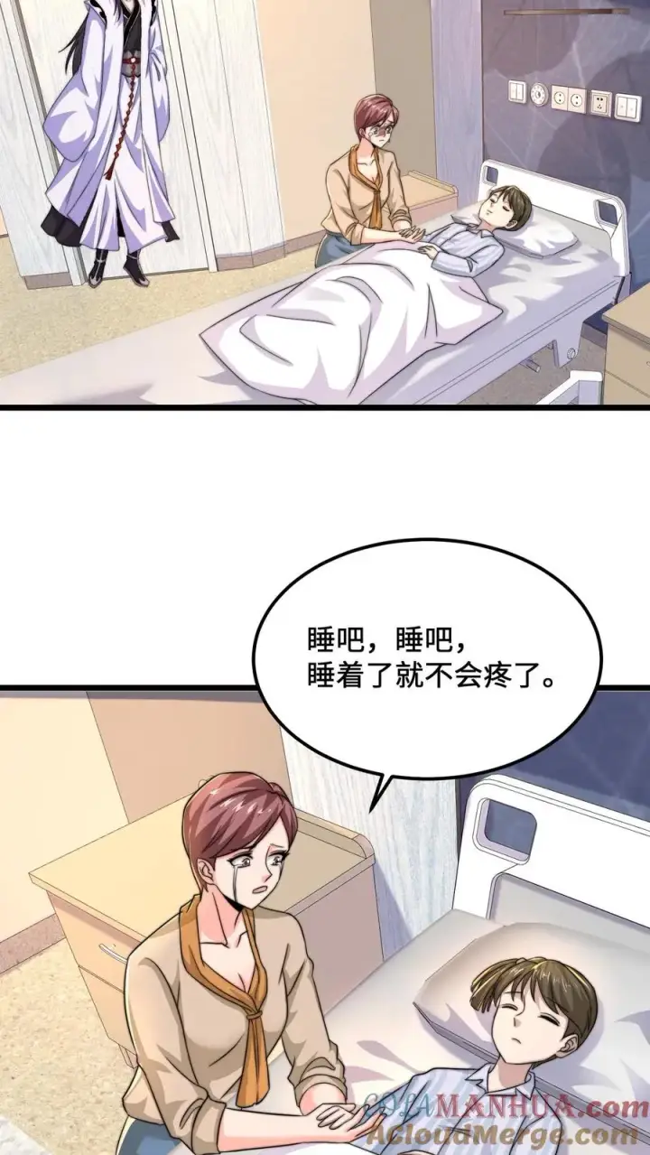 漫画《开局直播地府：这直播间谁敢上啊》第90话 妈妈，我不痛了第11张图