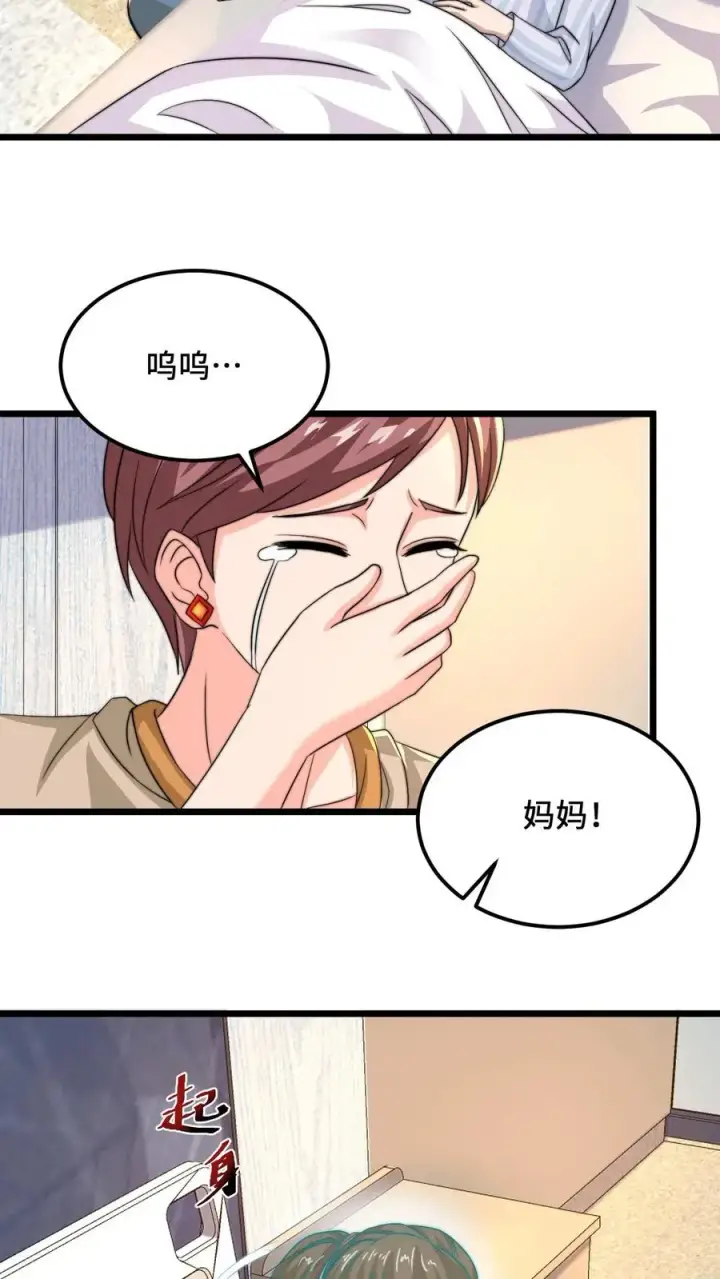 漫画《开局直播地府：这直播间谁敢上啊》第90话 妈妈，我不痛了第12张图