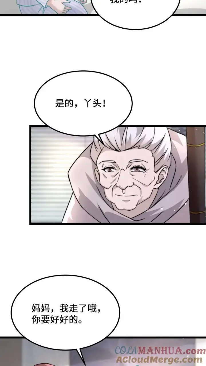 漫画《开局直播地府：这直播间谁敢上啊》第90话 妈妈，我不痛了第17张图