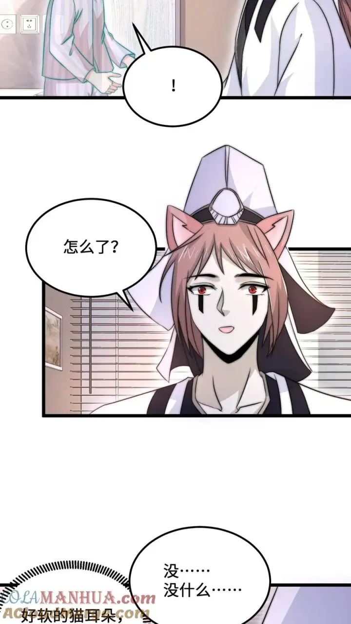 漫画《开局直播地府：这直播间谁敢上啊》第90话 妈妈，我不痛了第21张图
