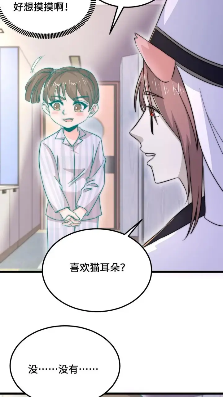 漫画《开局直播地府：这直播间谁敢上啊》第90话 妈妈，我不痛了第22张图
