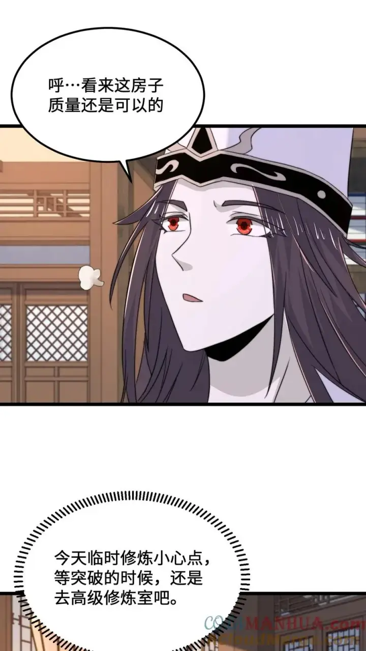 漫画《开局直播地府：这直播间谁敢上啊》第90话 妈妈，我不痛了第5张图
